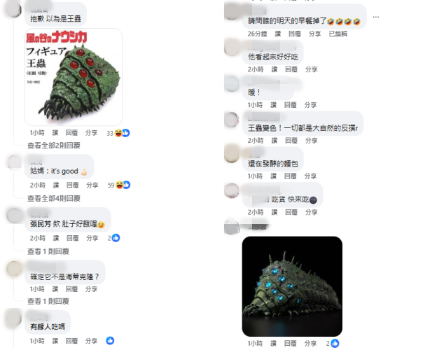 ▲不少網友笑稱，以為是「王蟲」出沒。（圖／翻攝自Facebook／重機車友 ❘ 各區路況天氣、資訊分享中心）