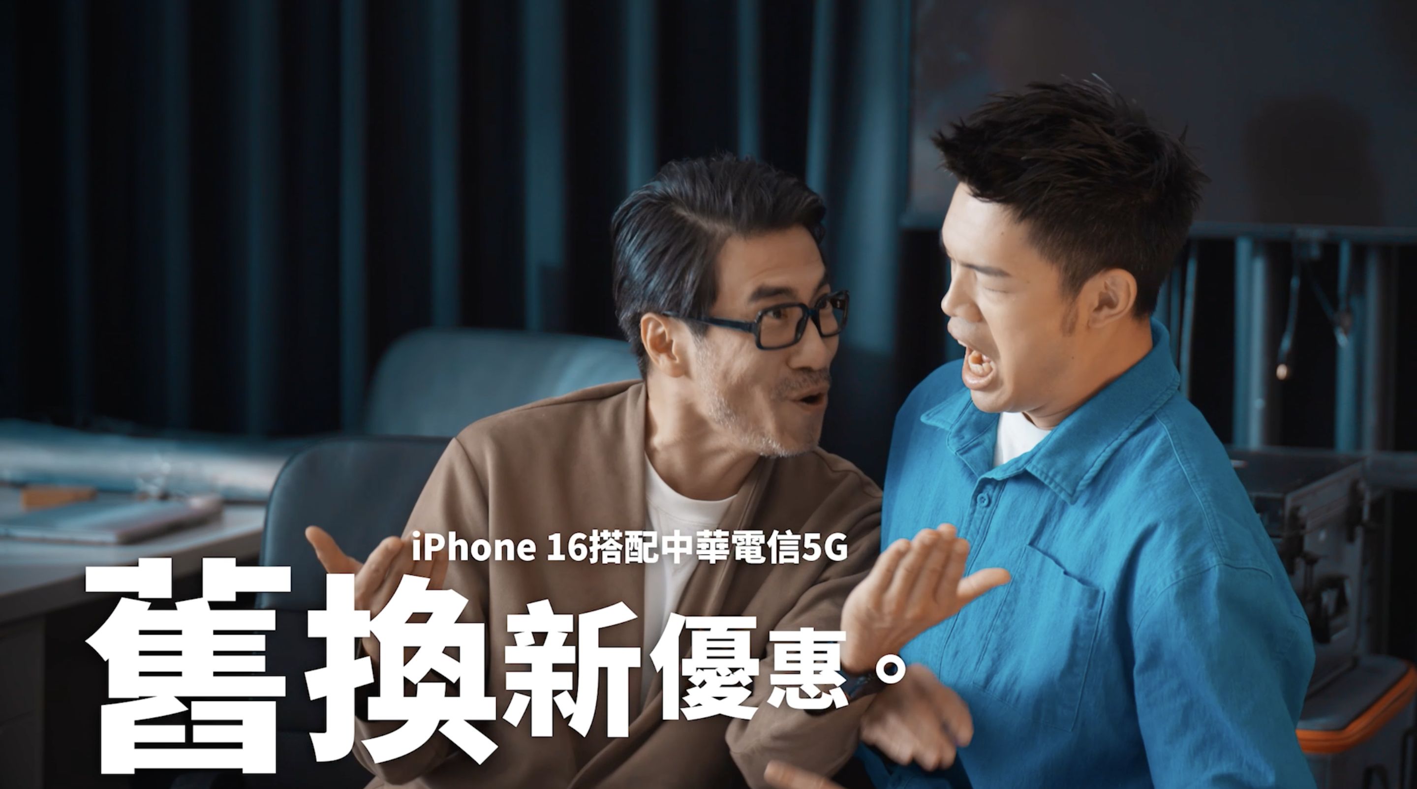 ▲▼ 中華電信,iPhone 16,5G,陳大天,購物金,Apple。（圖／翻攝自影片）