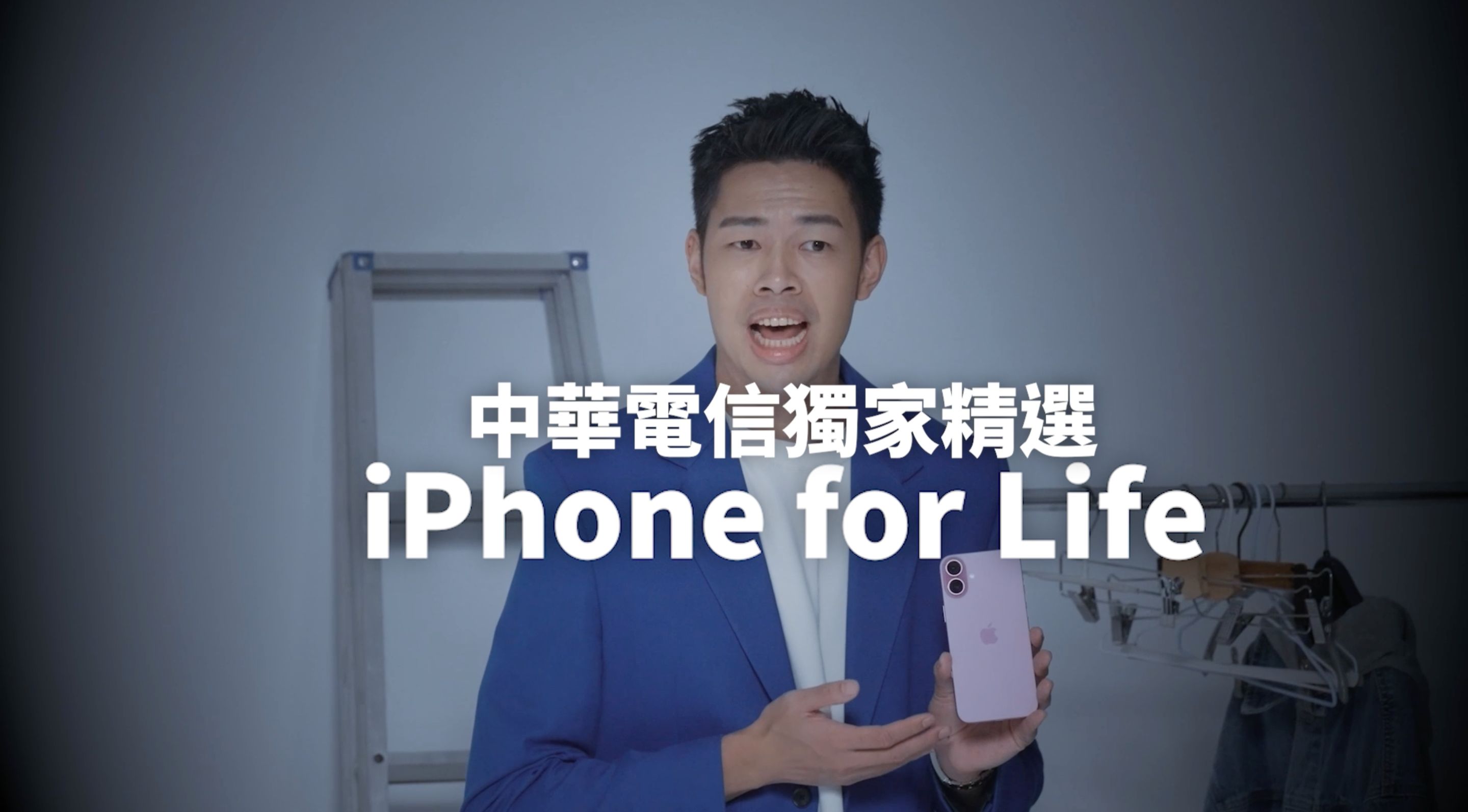 ▲▼ 中華電信,iPhone 16,5G,陳大天,購物金,Apple。（圖／翻攝自影片）