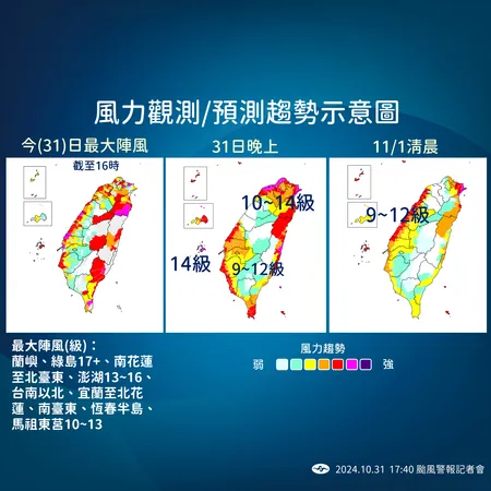 ▲▼康芮颱風。（圖／氣象署提供）