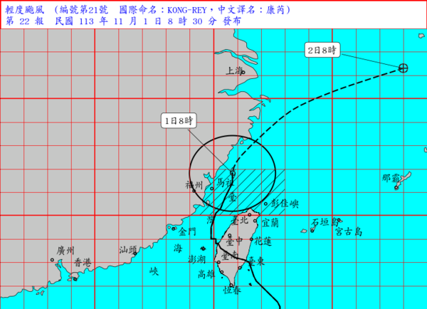 ▲▼康芮颱風0830。（圖／氣象署提供）