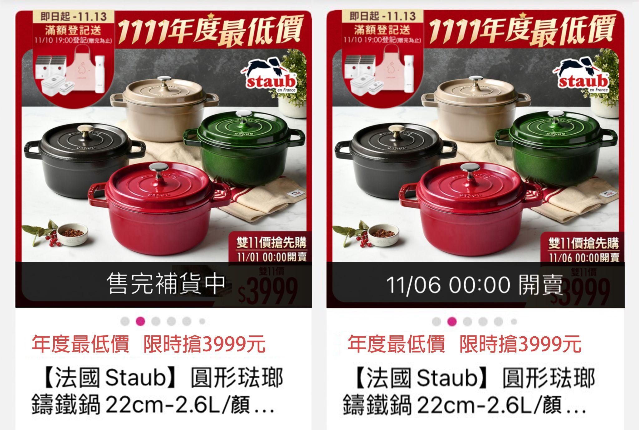 ▲▼德國,雙人,廚具,雙11,momo購物,優惠,STAUB。（圖／業者提供）