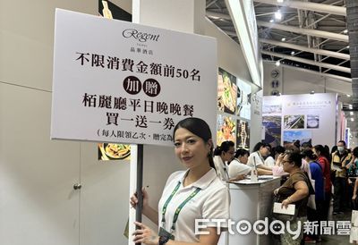 ITF展場限定優惠！晶華送栢麗廳買一送一券