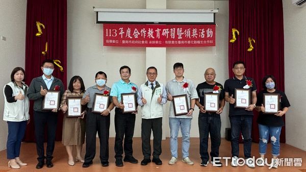 ▲台南市社會局於1日在新營區忠政里活動中心辦理「台南市合作社合作教育研習暨表揚績優合作社」活動，由社會局葉誌明副局長代表市長黃偉哲，頒發獎狀表揚優等合作社4社及甲等合作社16社。（圖／記者林東良翻攝，下同）