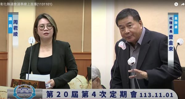 ▲彰化火葬場議題延燒。（圖／翻攝自彰化縣議會直播）