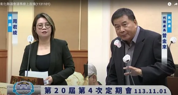 ▲彰化火葬場議題延燒。（圖／翻攝自彰化縣議會直播）