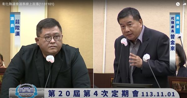 ▲彰化火葬場議題延燒。（圖／翻攝自彰化縣議會直播）