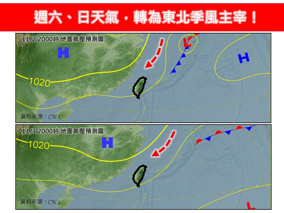 ▲▼康芮颱風遠離，台灣今日轉為受東北季風影響天氣             。（圖／翻攝林老師氣象站臉書）