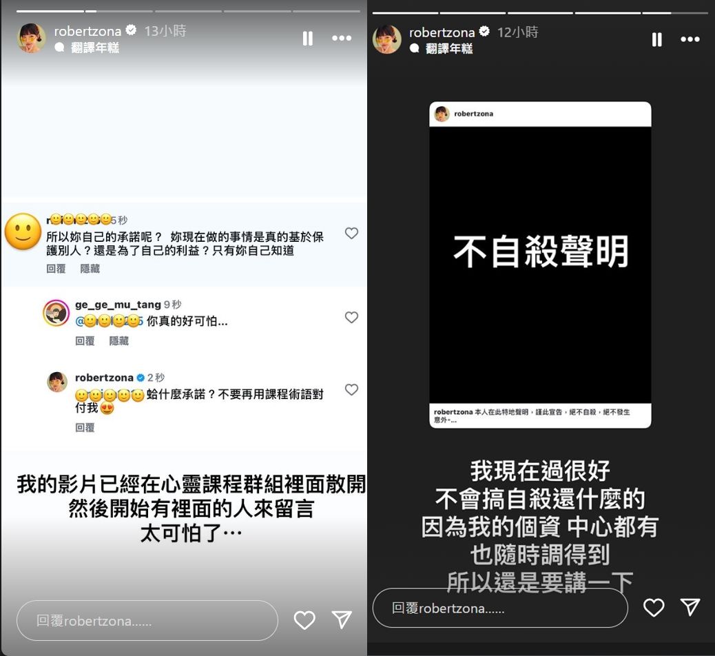 ▲福爾思庭發不自殺聲明。（圖／翻攝自福爾思庭IG）