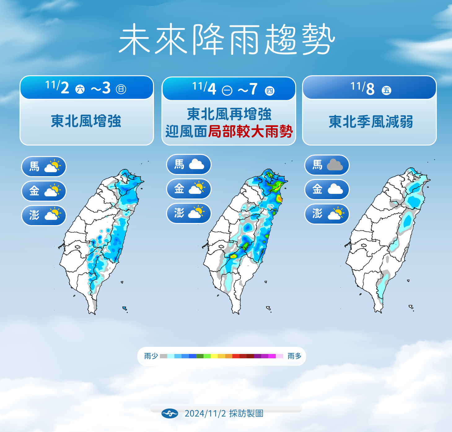 ▲▼未來降雨趨勢。（圖／氣象署提供）