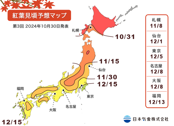 ▲▼日本最新紅葉見頃預報。（圖／取自日本氣象株式會社官網）