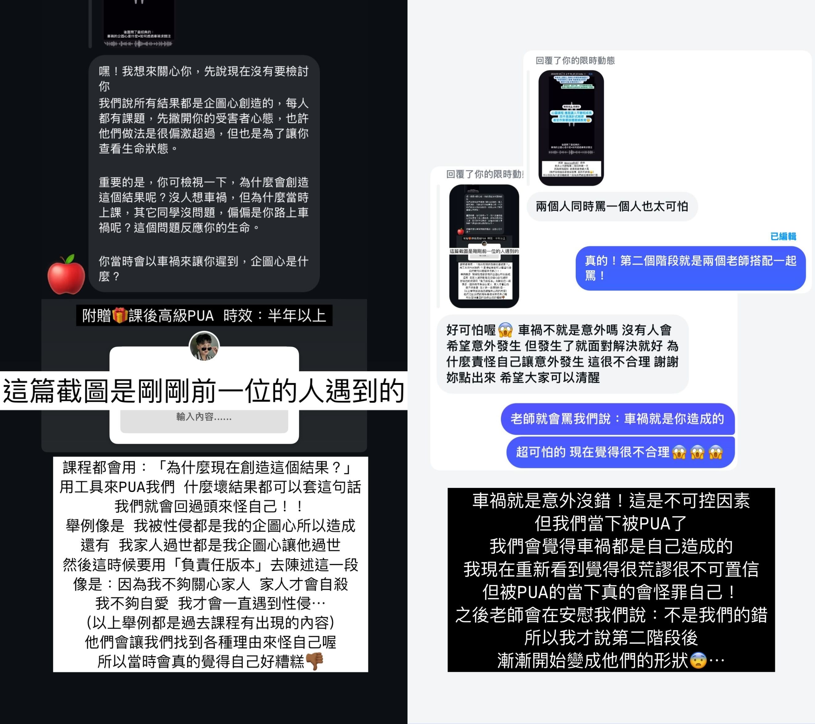 ▲▼YTR福爾思庭再曝「心靈課老師飆罵」錄音檔。（圖／翻攝自Instagram／robertzona）