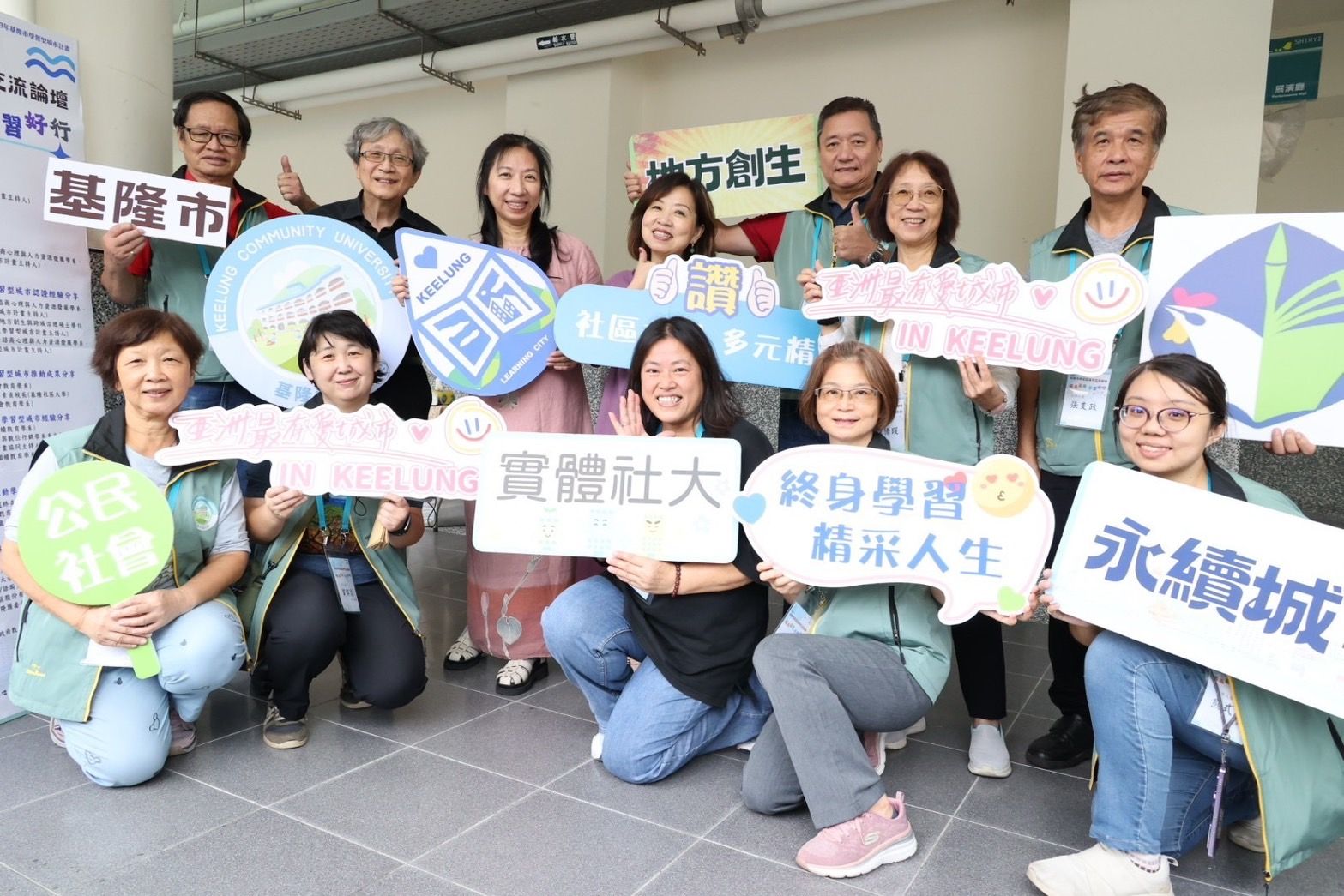 ▲基隆首辦學習型城市論壇。（圖／記者郭世賢翻攝）