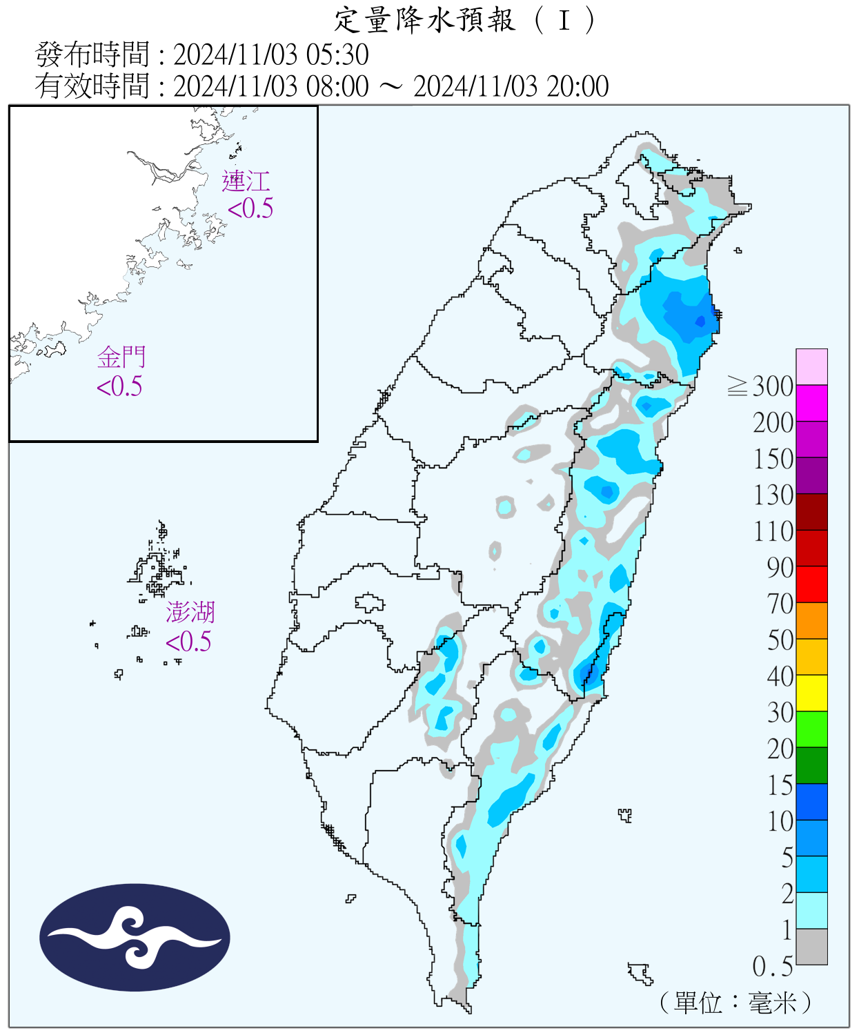 （圖／氣象署）