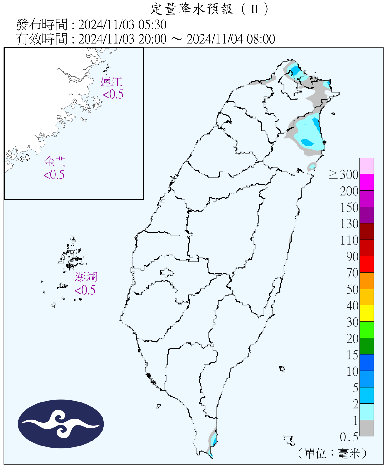 （圖／氣象署）