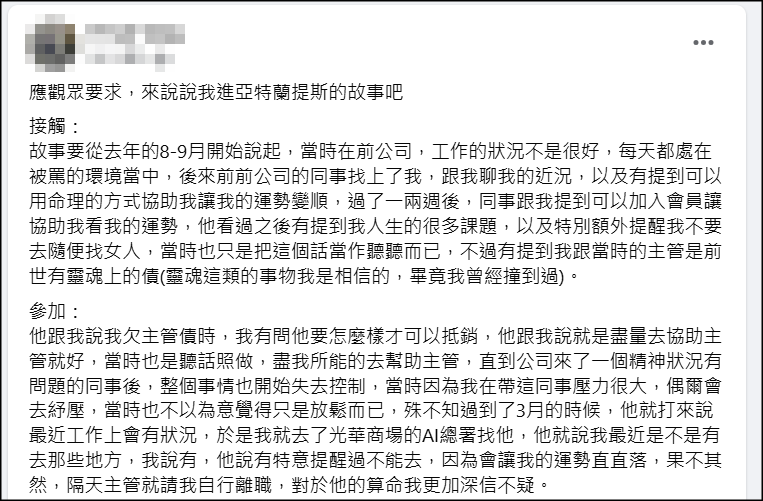 ▲▼街邊神秘彩虹招牌店面的內幕。（圖／翻攝自臉書／我是東湖人）