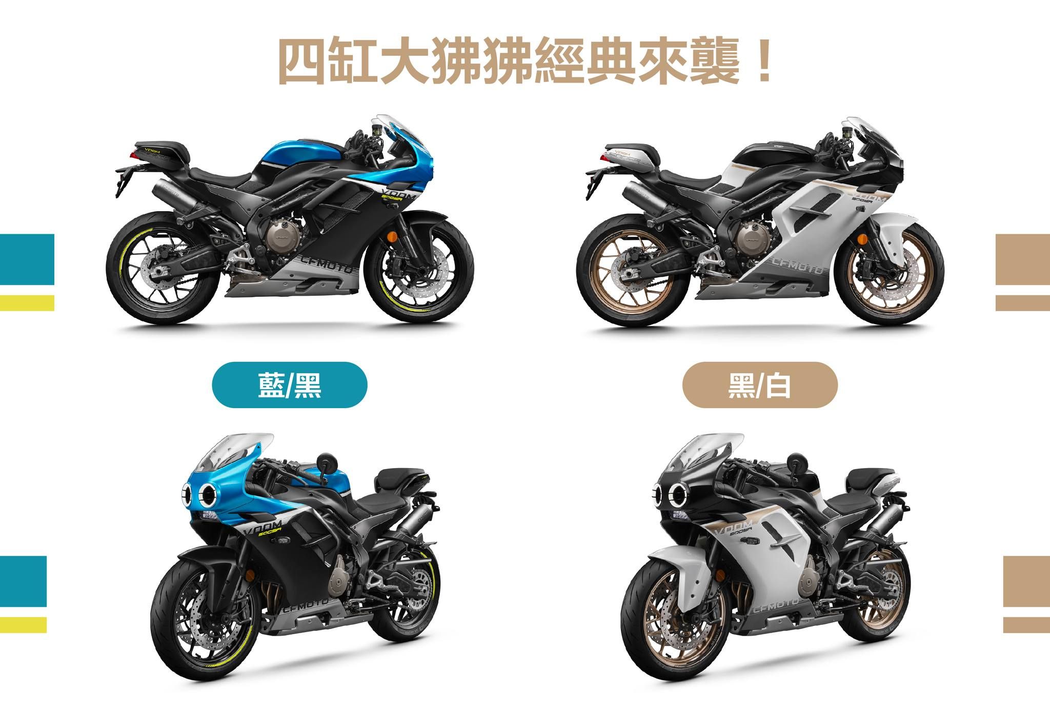 ▲500SR VOOM首購價。（圖／翻攝自CFMOTO Taiwan）