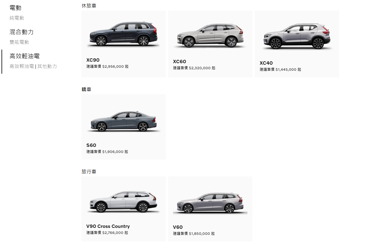 ▲台灣旗艦房車少1款，Volvo S90功成身退。（圖／翻攝自Volvo）