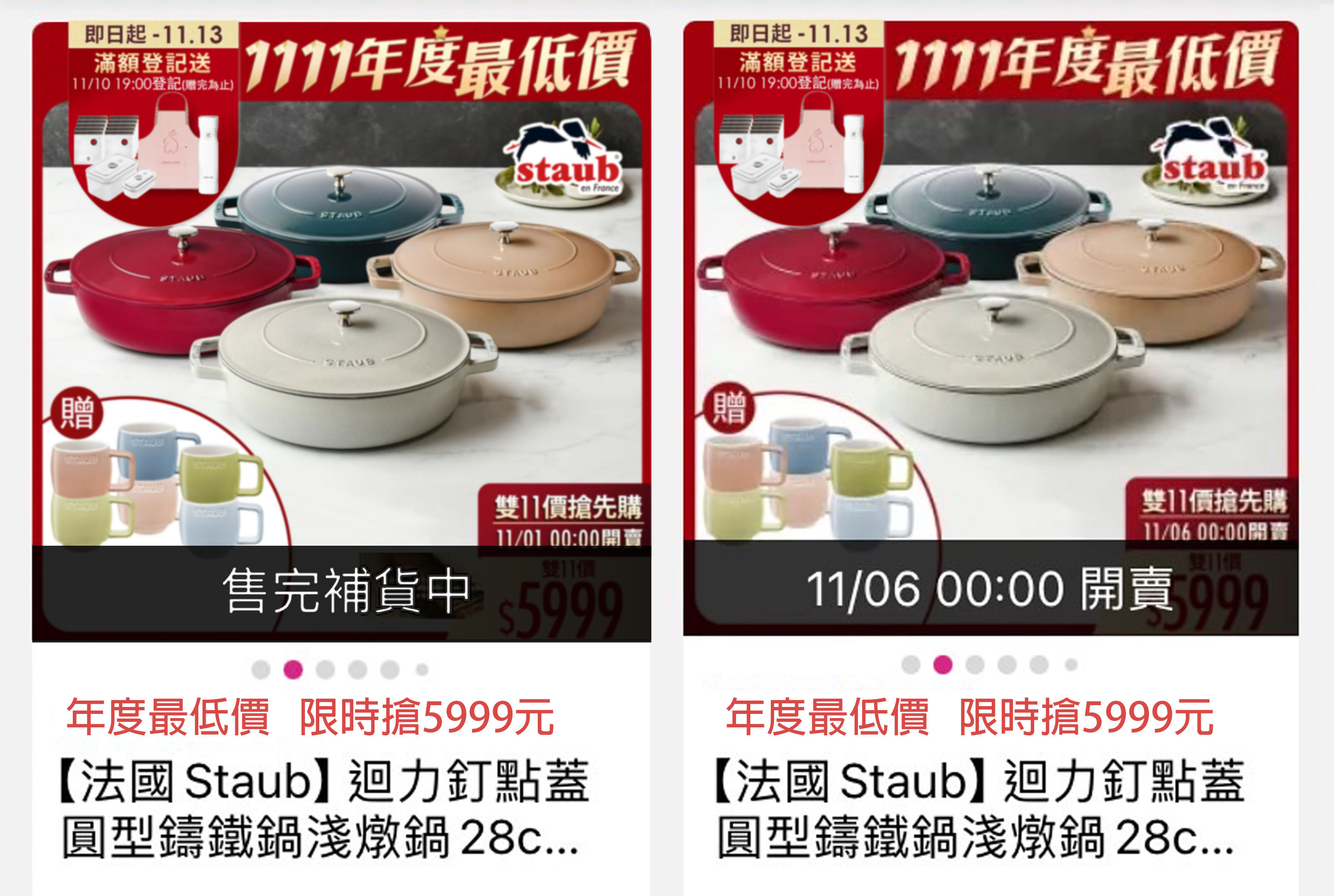 ▲▼德國,雙人,廚具,雙11,momo購物,優惠,STAUB。（圖／業者提供）