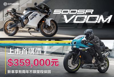 首購35.9萬！CFMOTO春風「4缸狒狒黃牌重機」開賣　復古外型吸睛