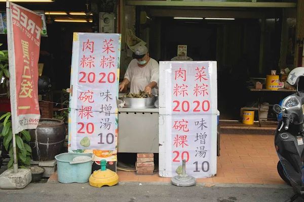 ▲▼台南銅板美食推薦！肉粽口感軟糯、融合香濃鹹甜的滋味，只要20元即可滿足。（圖／部落客美熊提供）