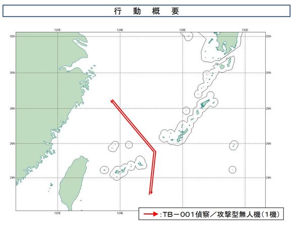 ▲▼雙尾蠍無人機,TB-001。（圖／日本防衛省）