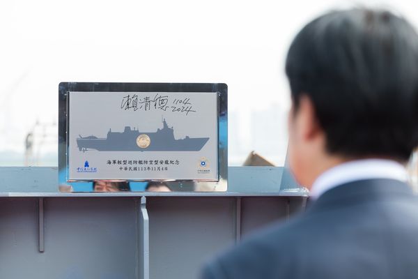 ▲▼總統賴清德主持「海軍輕型巡防艦防空型原型艦安龍典禮」。（圖／總統府提供）