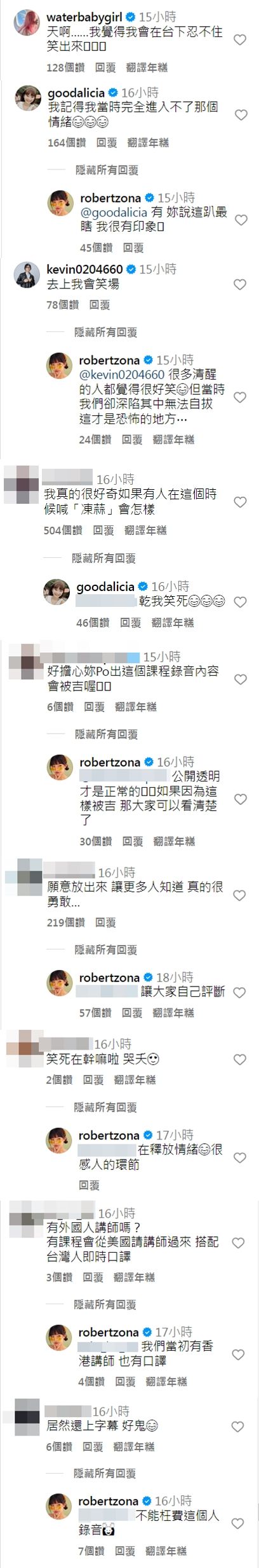 ▲▼YTR思庭再揭「心靈課大哭錄音檔」愛莉莎莎認證。（圖／翻攝自Instagram／robertzona）