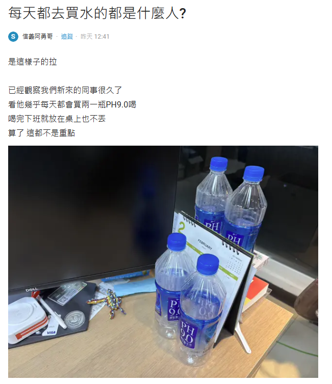 ▲原PO好奇，公司有免費飲水機，是否還有買水的必要？（圖／翻攝自Dcard）