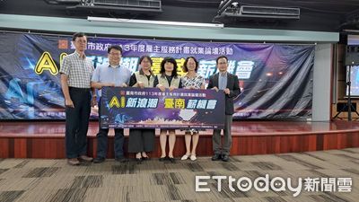 台南市「AI新浪潮台南薪機會」就業論壇登場　善用AI共創雙贏