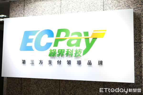 ▲綠界科技。（圖／綠界科技提供）