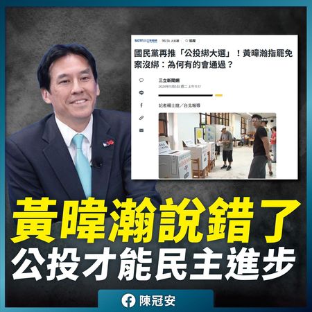 ▲▼針對公投議題，陳冠安不認同黃暐瀚觀點。（圖／翻攝自Facebook／陳冠安）