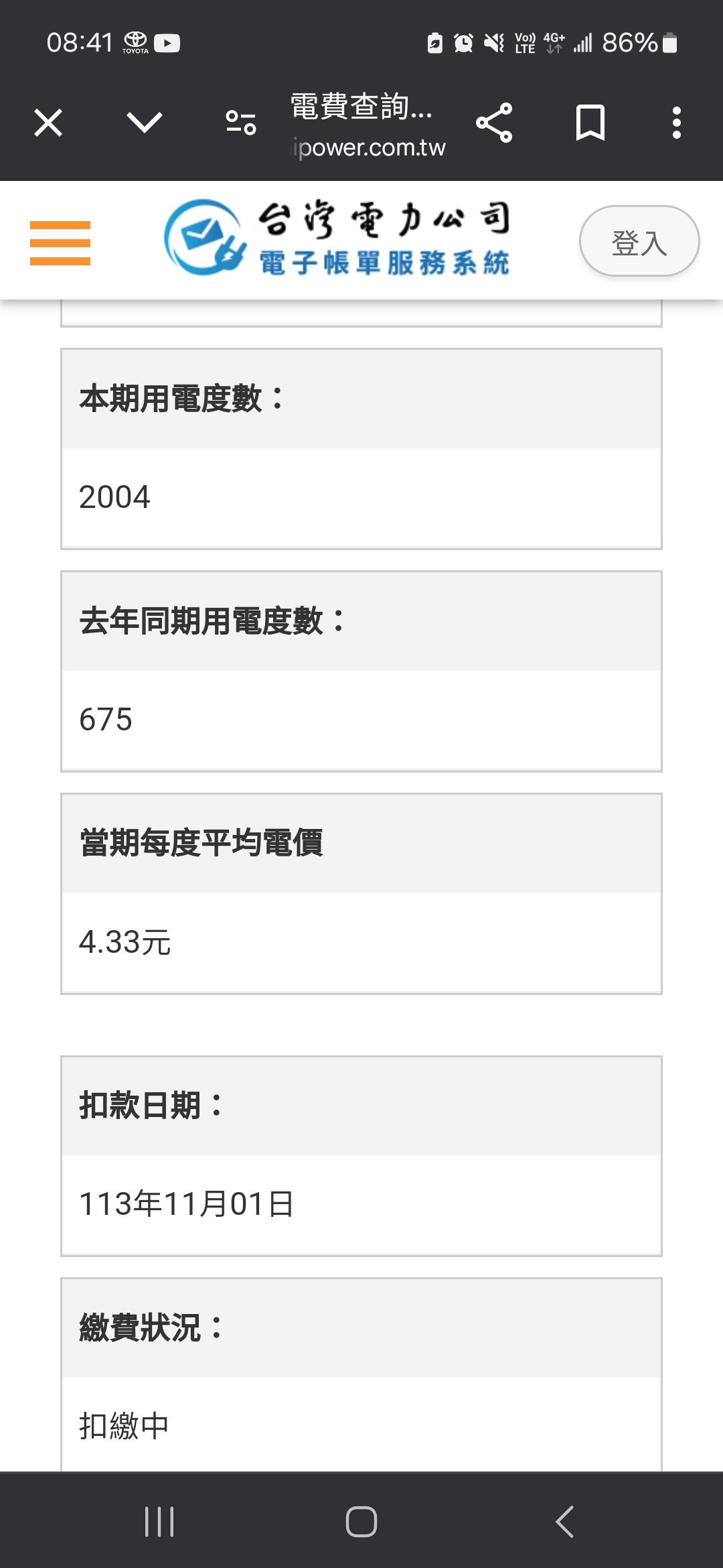 ▲▼民眾家中的用電度數、電費都暴漲，結果發現是台電人員多抄一千多度。（圖／翻攝PTT）