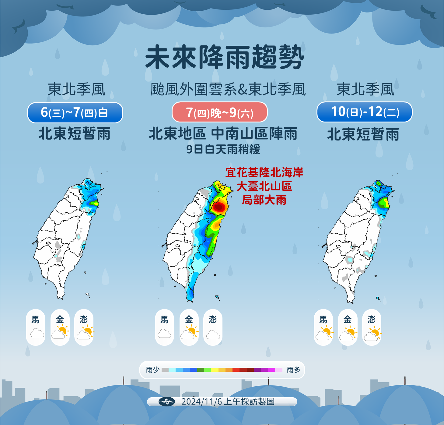 ▲▼未來天氣趨勢 。（圖／氣象署提供）