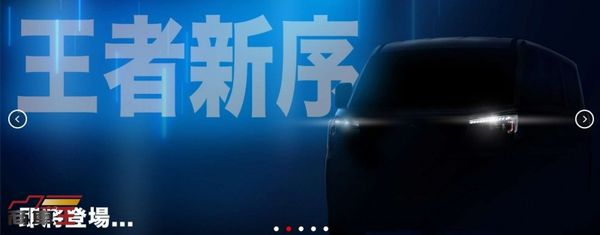 全面升級再進化！　中華汽車官網釋出全新 J Space 預告