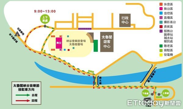 ▲▼太魯閣峽谷音樂節 11 ／9登場，提供免費接駁車。（圖／太管處提供，下同）