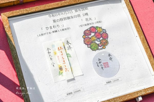 ▲▼東京阿佐谷神明宮祈福體驗 爆紅編織手環「神結」排隊搶購 。（圖／部落客周花花提供）