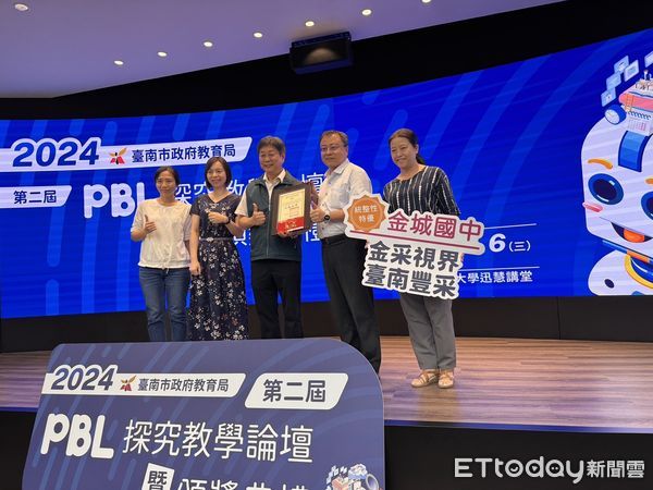 ▲2024台南市PBL探究教學論壇暨頒獎典禮，由台南市教育局長鄭新輝表揚本屆獲獎學校與進行7所學校教師與學生專題式導向課程分享。（圖／記者林東良翻攝，下同）