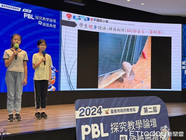 ▲2024台南市PBL探究教學論壇暨頒獎典禮，由台南市教育局長鄭新輝表揚本屆獲獎學校與進行7所學校教師與學生專題式導向課程分享。（圖／記者林東良翻攝，下同）