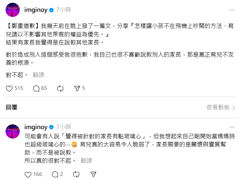 ▲歐陽靖分享帶小孩搭機不吵鬧的技巧。（圖／翻攝自Instagram／imginoy）