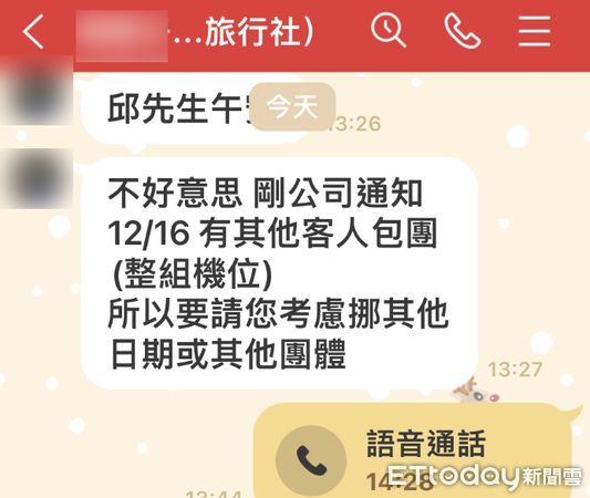 ▲邱先生於旅行社網站上登記跟團，簽約付了4萬元訂金，卻遭要求更改出行時間，拒絕後接單業務更示意「否則剩餘機位不足最後也是無法成團」讓他質疑旅行社用「打假球」方式逼迫讓出機票。（圖／記者王悉宇翻攝）