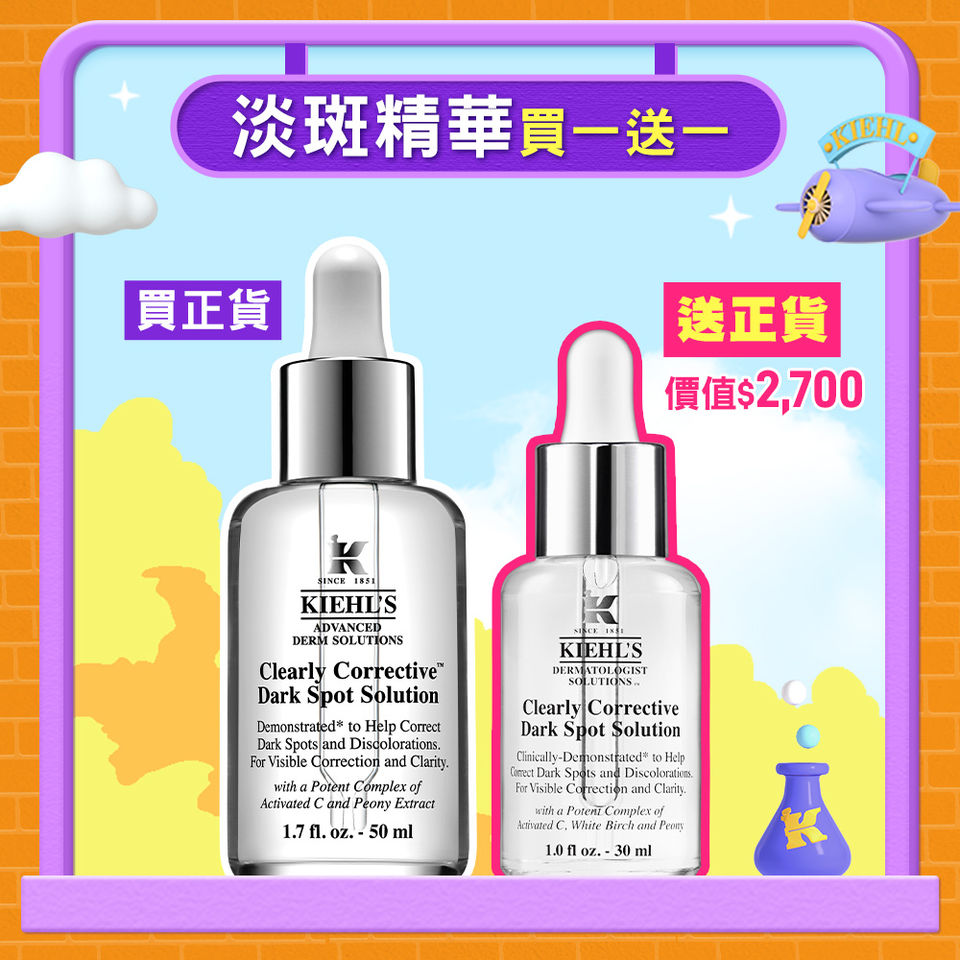 雙11,肌膚之鑰,LA MER,BOBBI BROWN,美妝,光棍節,Kiehl’s,契爾氏,Drunk Elephant,醉象,資生堂,國際櫃,彩妝,保養。（圖／品牌提供）