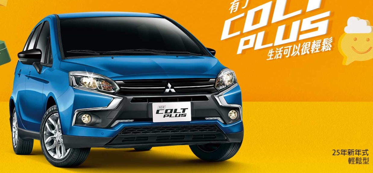 ▲福特Mach-E最多降50萬；三菱Colt Plus推新年式；TOYOTA於台灣註冊多款新車。（圖／翻攝自各車廠）