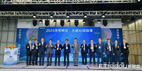 ▲「2024淨零轉型．永續台灣論壇」自2018年台灣Panasonic集團與台灣中油股份有限公司共同辦理能源論壇，8日雙方再度合作辦理，並由崑山科技大學承辦。（圖／記者林東良翻攝，下同）