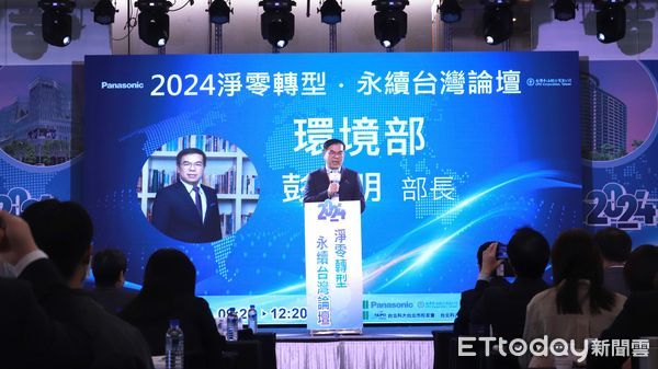 ▲「2024淨零轉型．永續台灣論壇」自2018年台灣Panasonic集團與台灣中油股份有限公司共同辦理能源論壇，8日雙方再度合作辦理，並由崑山科技大學承辦。（圖／記者林東良翻攝，下同）