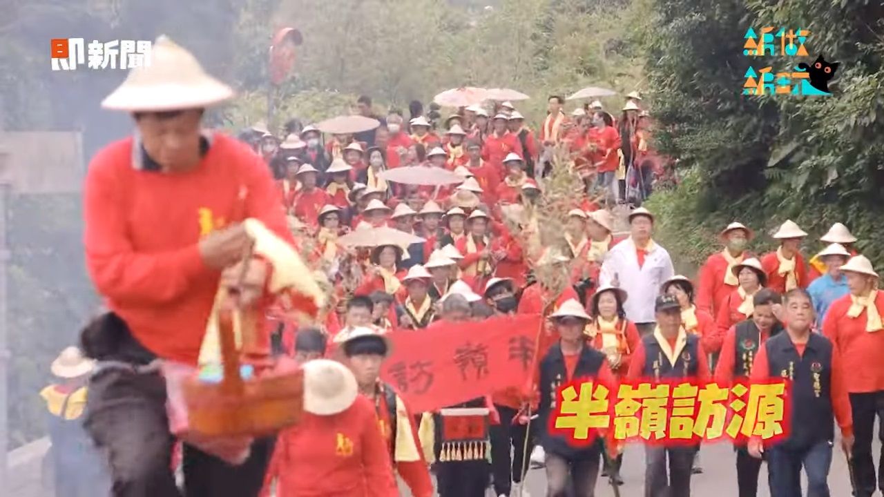 半嶺訪源,金山,萬金,古道,背神轎,天官大帝,金山聖德宮,萬里大鵬天護宮（圖／翻攝自影片）