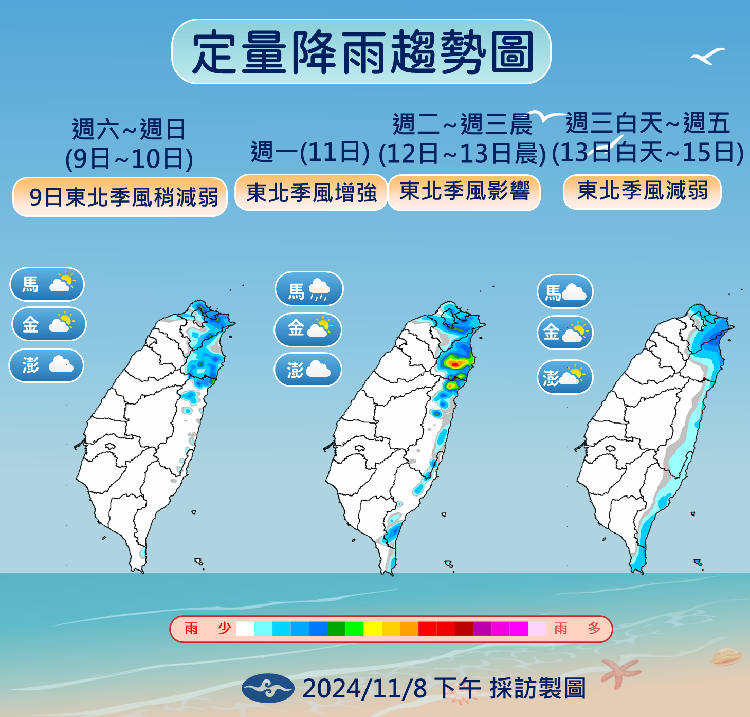 ▲▼天氣趨勢。（圖／氣象署提供）