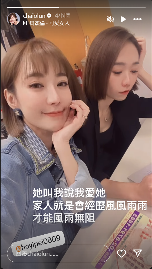 ▲▼何依霈遭前女友討分手費　老公曬擁抱照：不怕，我在。（圖／翻攝自Instagram／chaiolun）