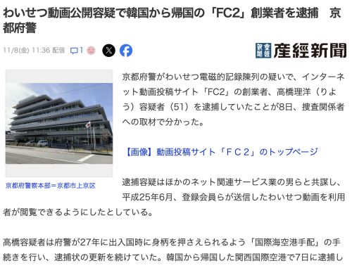 ▲高橋理洋被捕。（圖／翻攝自日網）