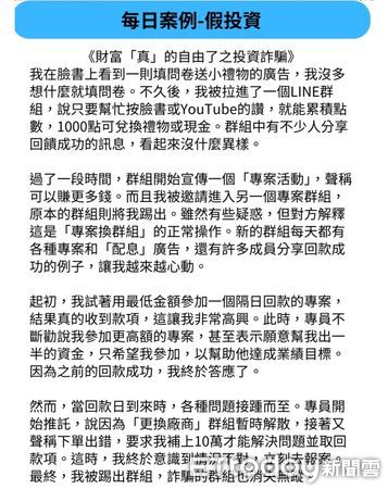 ▲屏東警分局今年以來，會同金融機構聯合成功阻詐200件以上             。（圖／記者陳崑福翻攝）